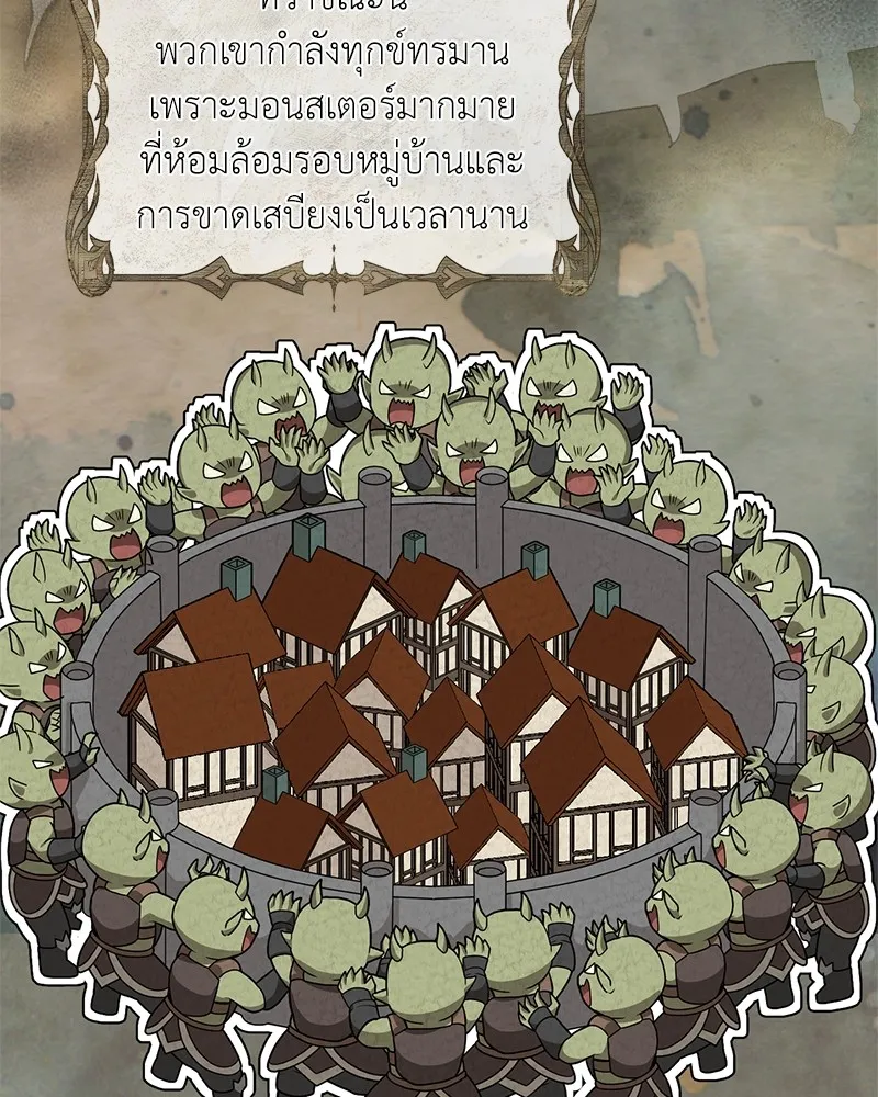 คนสวนโลกฮันเตอร์ ตอนที่ 26 รูปที่ 7