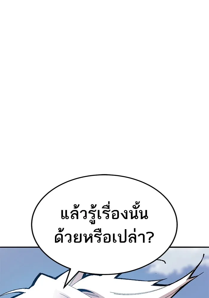ยอดคนเลเวลทะลุ ตอนที่ 43 วิทยายุทธ์ (8) รูปที่ 182