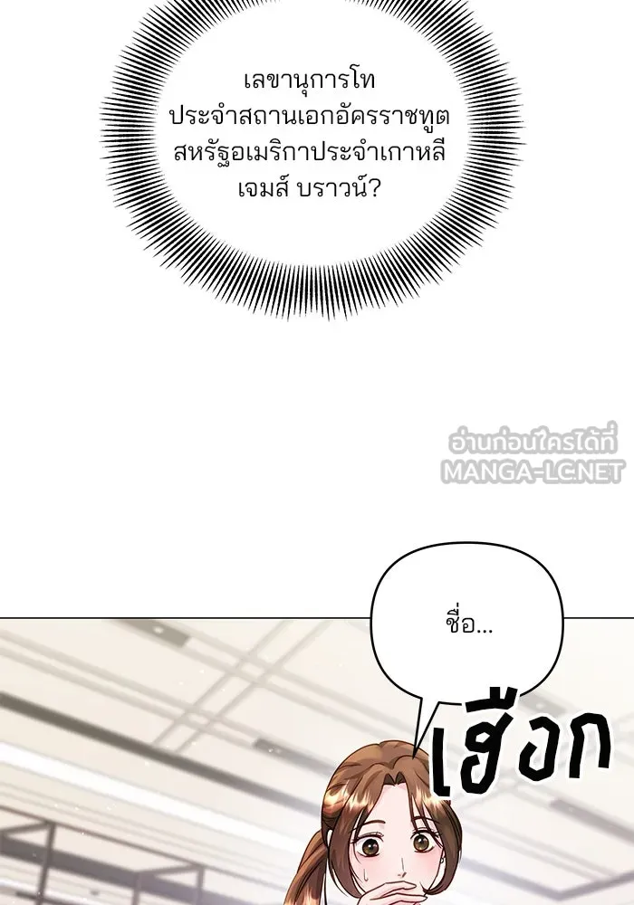 คู่มือคว้าหัวใจนายตัวร้าย ตอนที่ 45 รูปที่ 66
