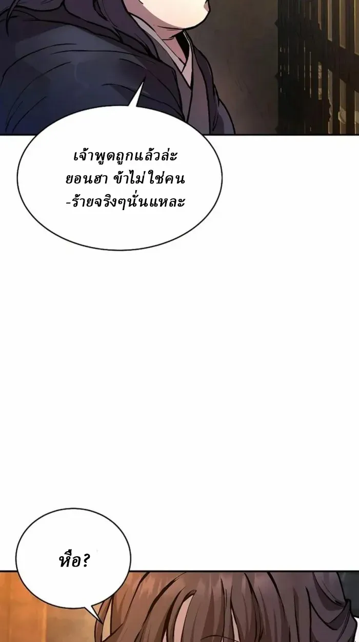 Reborn on the Demonic Cult Battlefield ยอดอ_จฉร_ยะผ_หวนค_น ตอนที่ ตอนที่ 1 รูปที่ 75