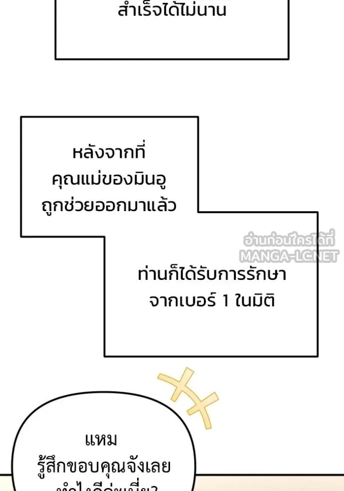 โกดังลับหลังโลกแตก ตอนที่ 40 รูปที่ 47