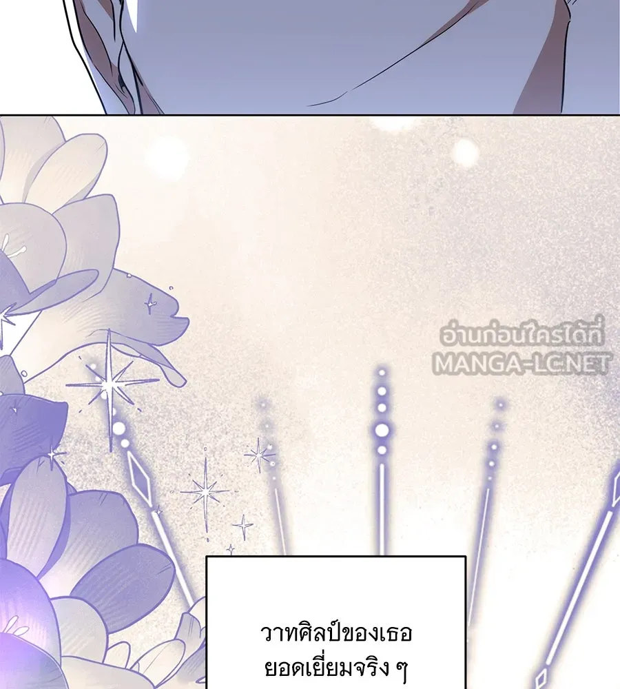 ทุกอย่างที่เสียไป ฉันขอทวงคืน ตอนที่ 74 รูปที่ 93