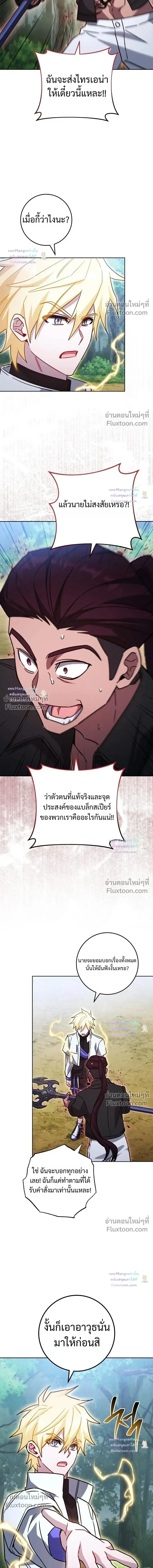 The Top Ranker_s Guide to an Aspiring Writer Life ตอนที่ ตอนที่ 54 รูปที่ 16