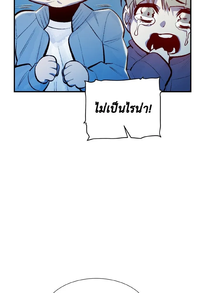 The Lone Necromancer ตอนที่ 69 รูปที่ 13