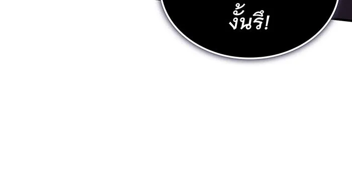 เกิดใหม่พร้อมพลังแห่งราชัน ตอนที่ 90 รูปที่ 127