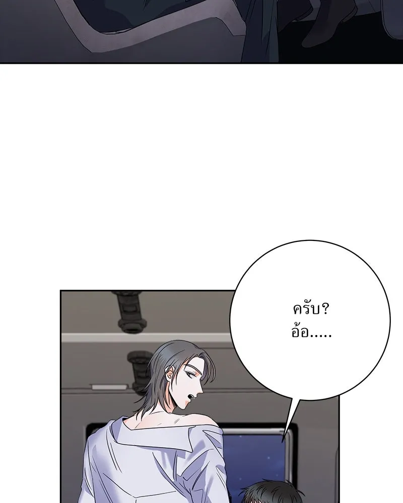 แด่ความเกลียดชัง ตอนที่ 31 รูปที่ 7