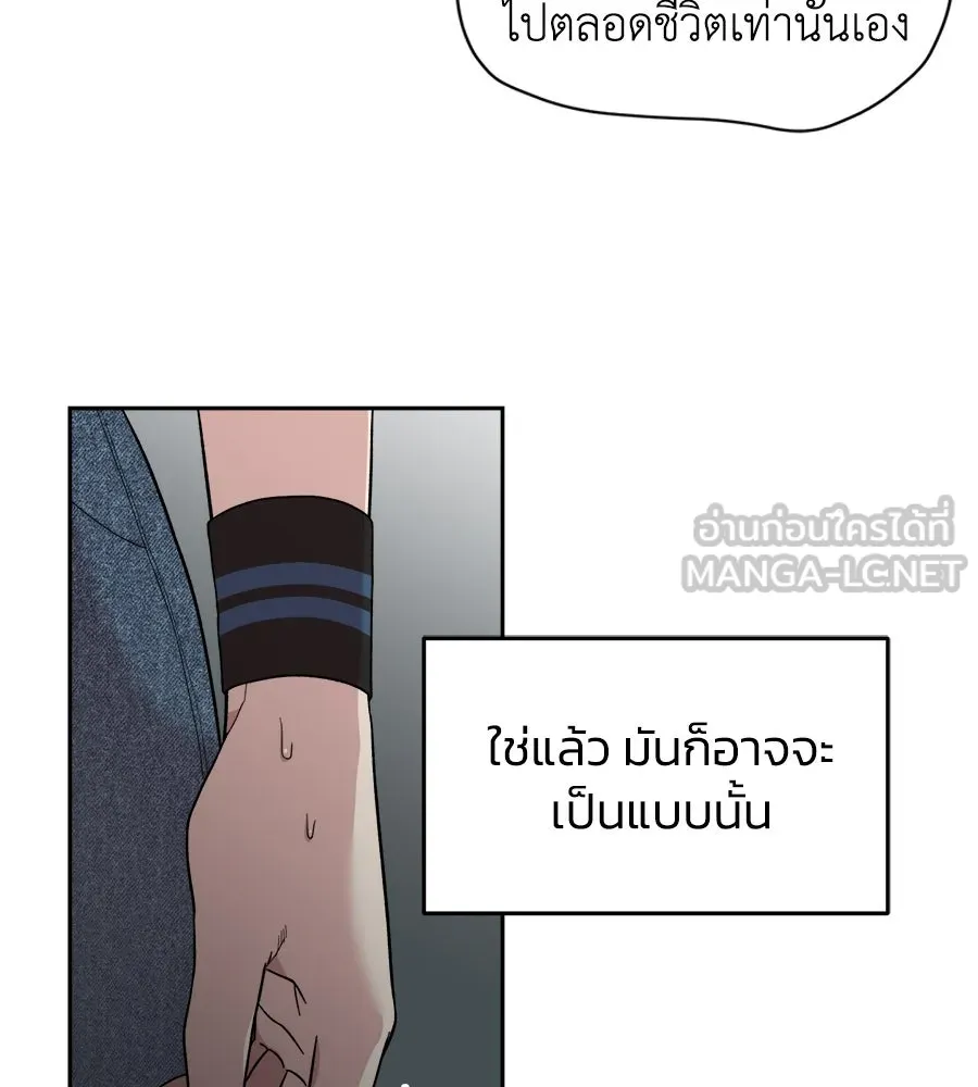 เพื่อนกันมันส์เกิน ตอนที่ 1 รูปที่ 234