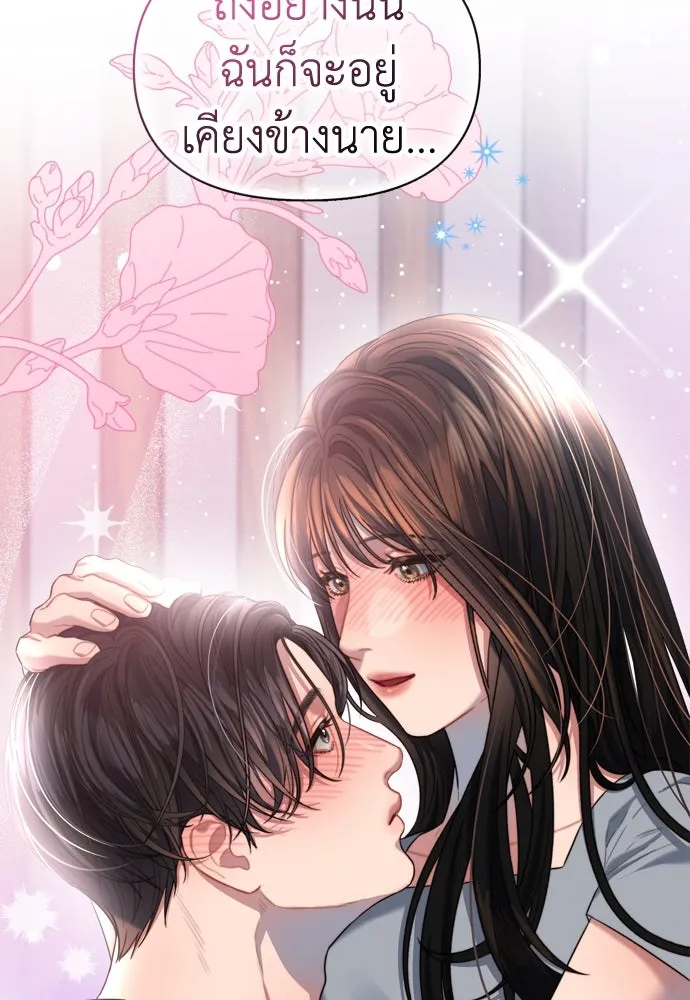 ปรารถนารักอันงดงาม ตอนที่ 53 รูปที่ 88