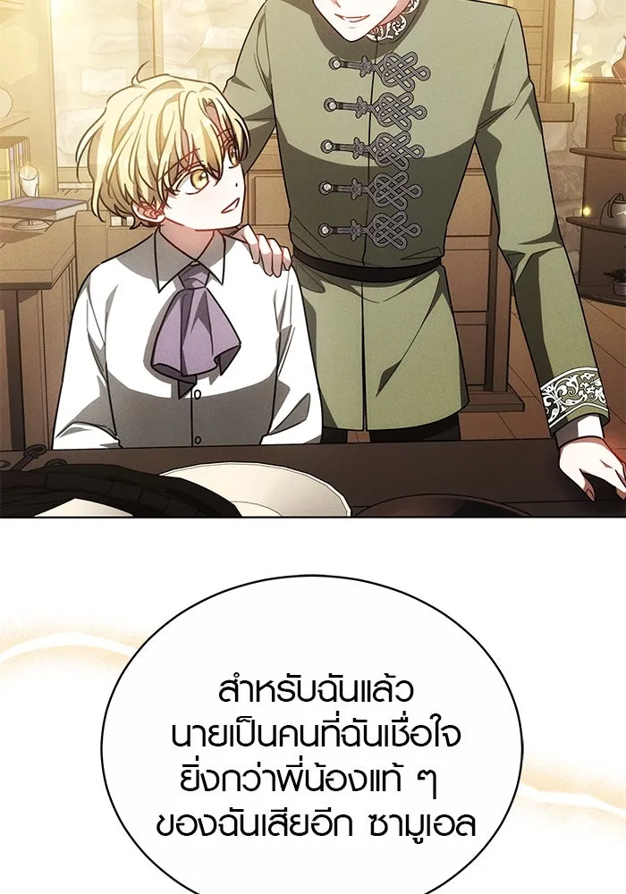 เหตุผลที่ฉันนอกใจ ตอนที่ 35 รูปที่ 32