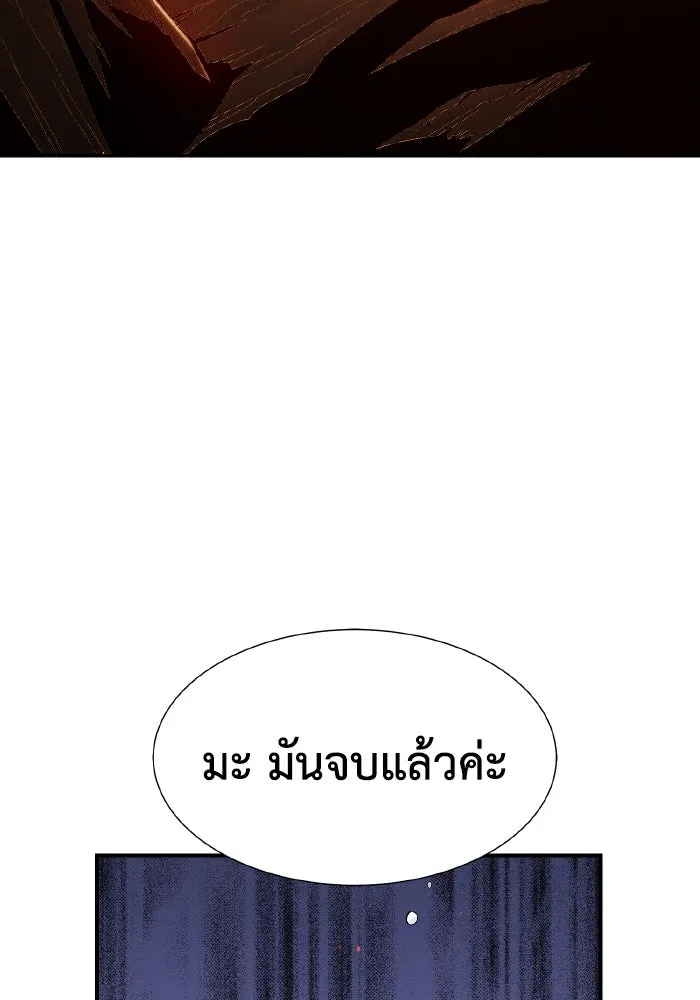 The Lone Necromancer ตอนที่ 59 รูปที่ 22