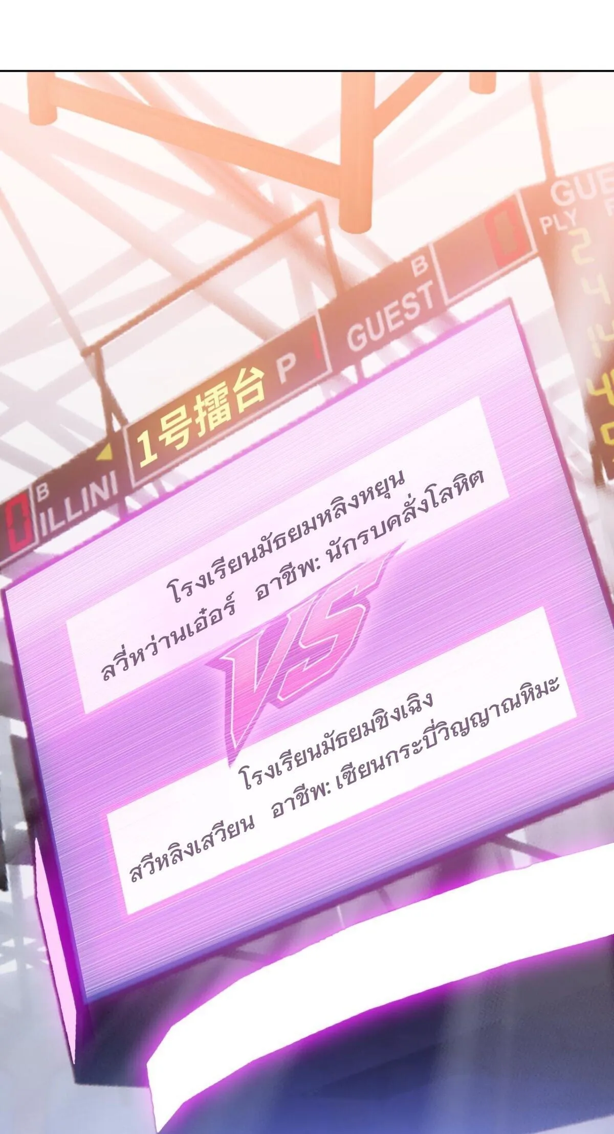 Pig Slayer พ_ช_ตโลกด_วยม_ดเช_อดหม_ ก_สมเหต_สมผลใช_ไหม ตอนที่ ตอนที่ 26 รูปที่ 16