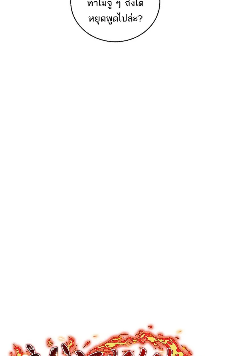Childhood Friend of the Zenith สหายว_ยเยาว_ของข_าแข_งแกร_งท_ส_ดในใต_หล_า ตอนที่ ตอนที่ 76 รูปที่ 18