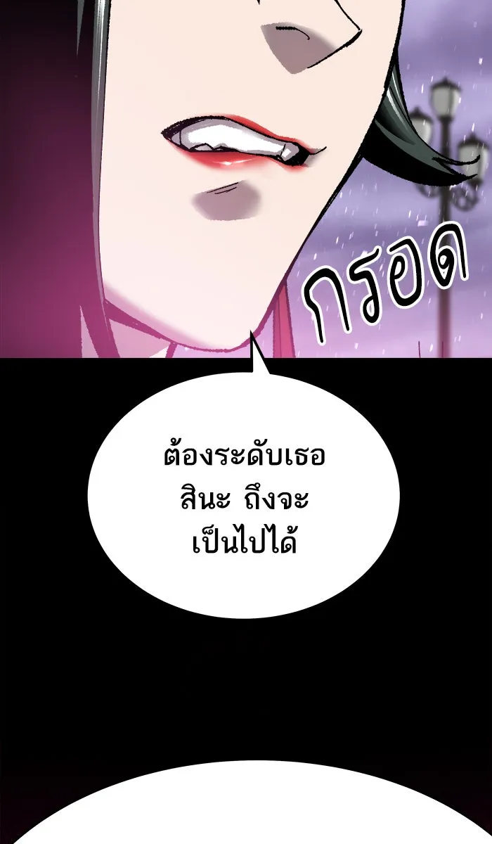 ยอดคนเลเวลทะลุ ตอนที่ 27 เล่นเงา รูปที่ 134