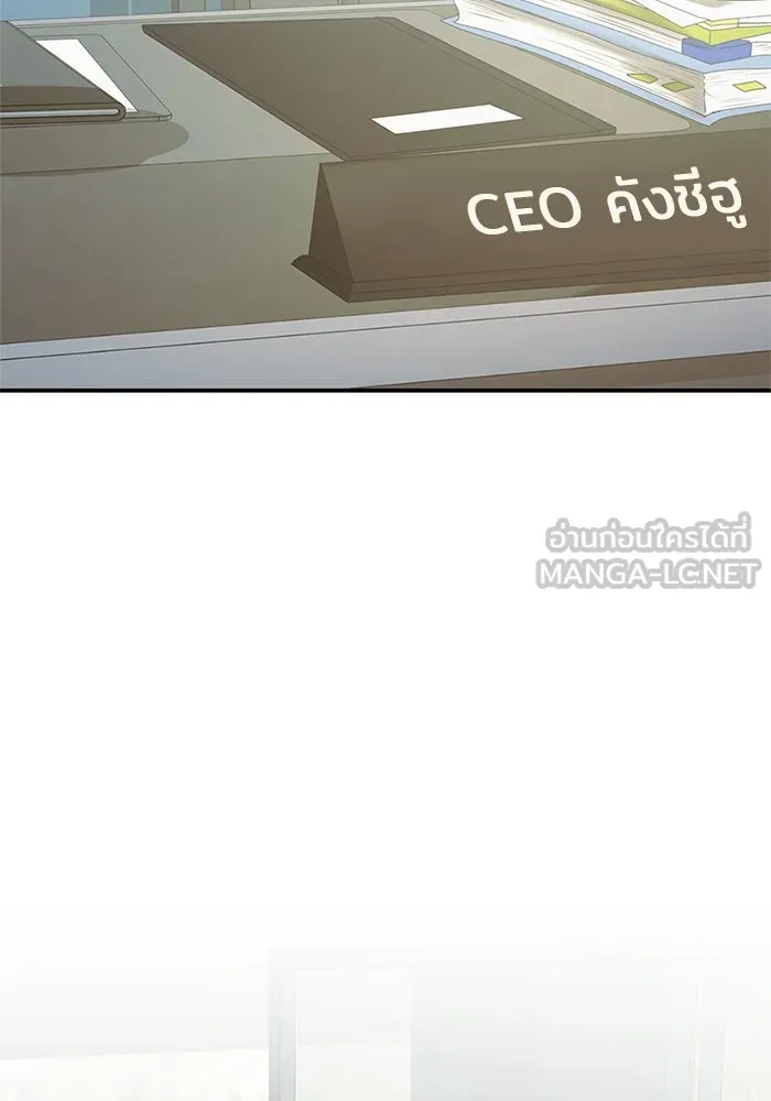 สามีที่ไม่ได้ขอ ตอนที่ 13 รูปที่ 36