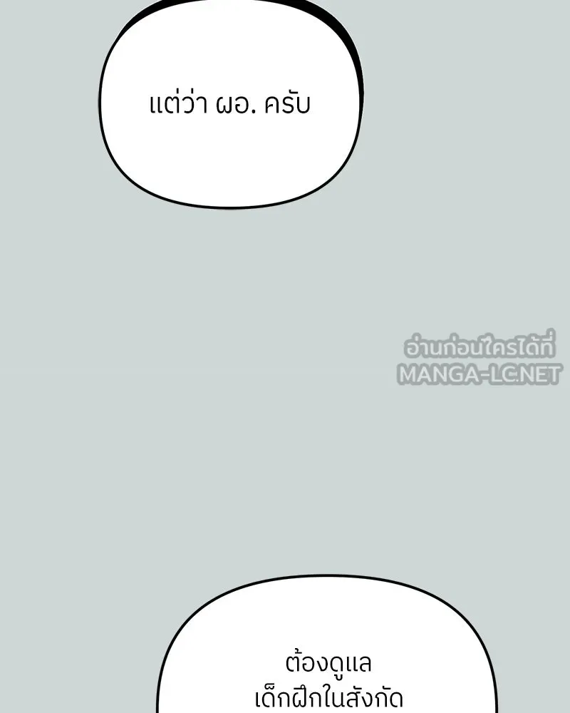 ย้อนเวลามาเป็นมักเน่ ตอนที่ 40 รูปที่ 75