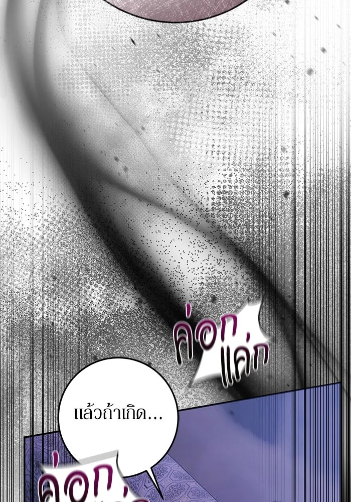เบื้องหลังรอยยิ้มของเจ้าหญิง ตอนที่ 61 รูปที่ 74