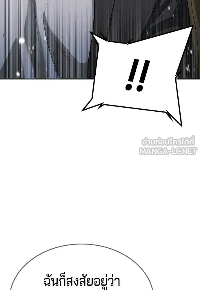 คูเซรา ตอนที่ 64 รูปที่ 62