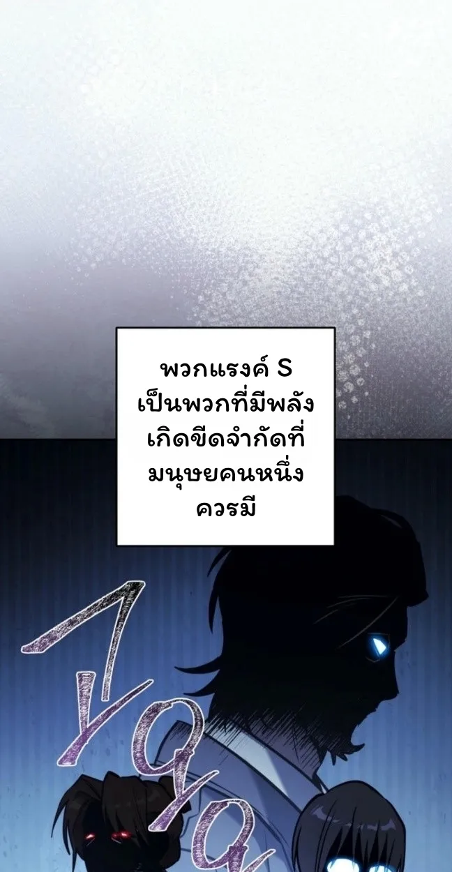 The Top Ranker_s Aspiring Writer Life Manual ท_อปแรงค_ฮ_นเตอร_อยากจะเป_นน_กเข_ยน ตอนที่ ตอนที่ 11 รูปที่ 3