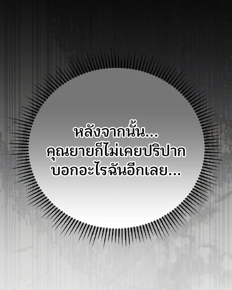 จ้า แม่คนสวย ตอนที่ 15 รูปที่ 49