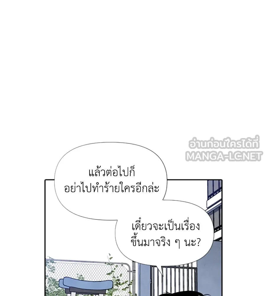 เหตุผลของคนไม่อยากอยู่ ตอนที่ 29 รูปที่ 81