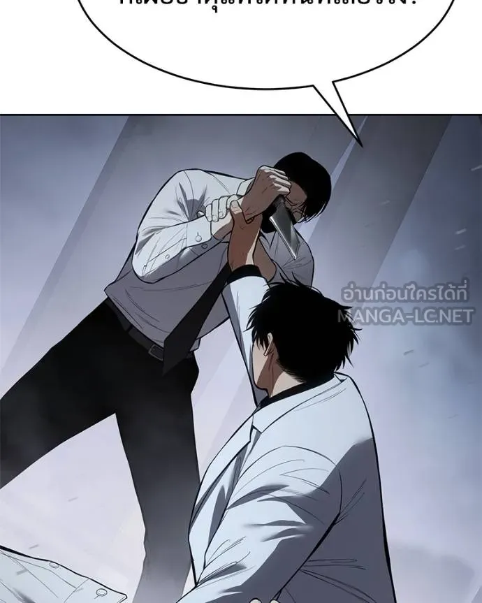 Baek XX ตอนที่ 105 รูปที่ 120
