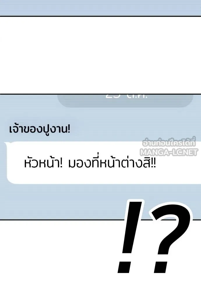 สนามเด็กล่า ตอนที่ 27 รูปที่ 117