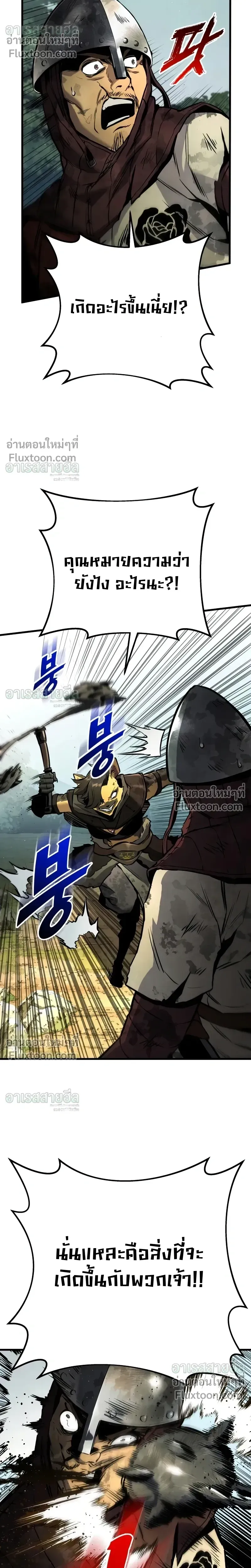 The Wandering Knight_s Survival Manual การเอาช_ว_ตรอด ของอ_ศว_นพเนจร ตอนที่ ตอนที่ 37 รูปที่ 38