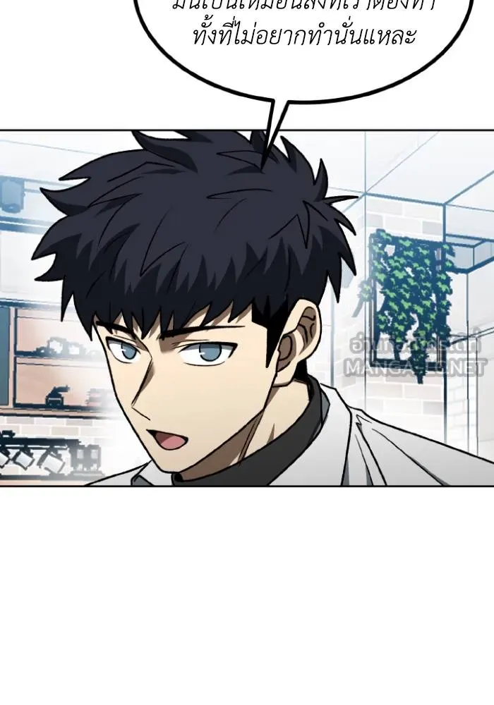 ราชาแห่งอ็อกทากอน ตอนที่ 105 รูปที่ 81