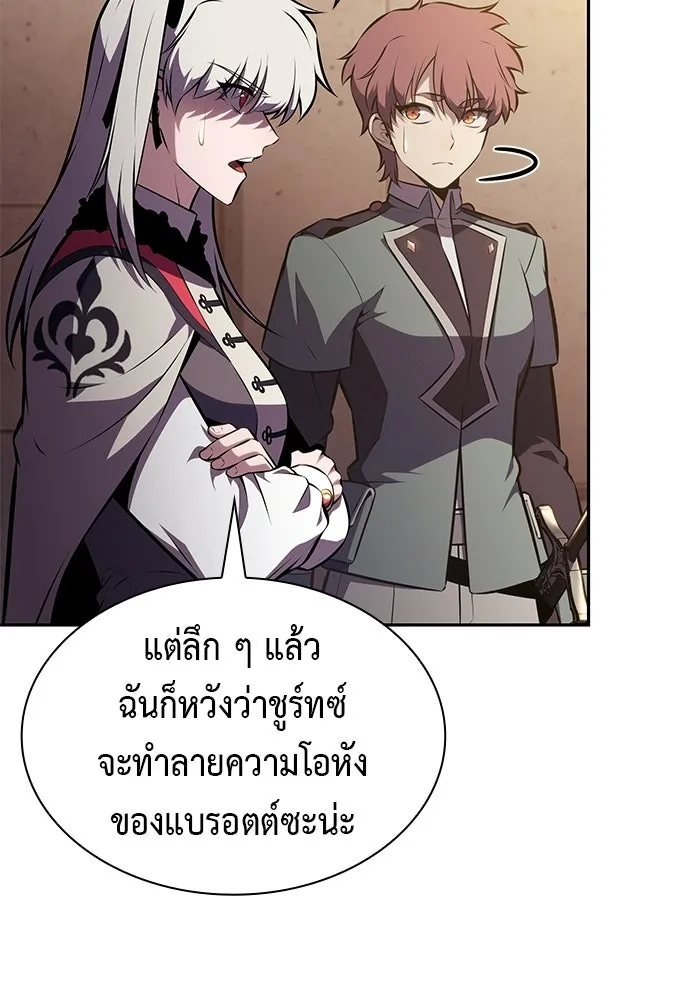 ลูกชายคนเล็กของดยุกคือมือสังหาร ตอนที่ 127 รูปที่ 80