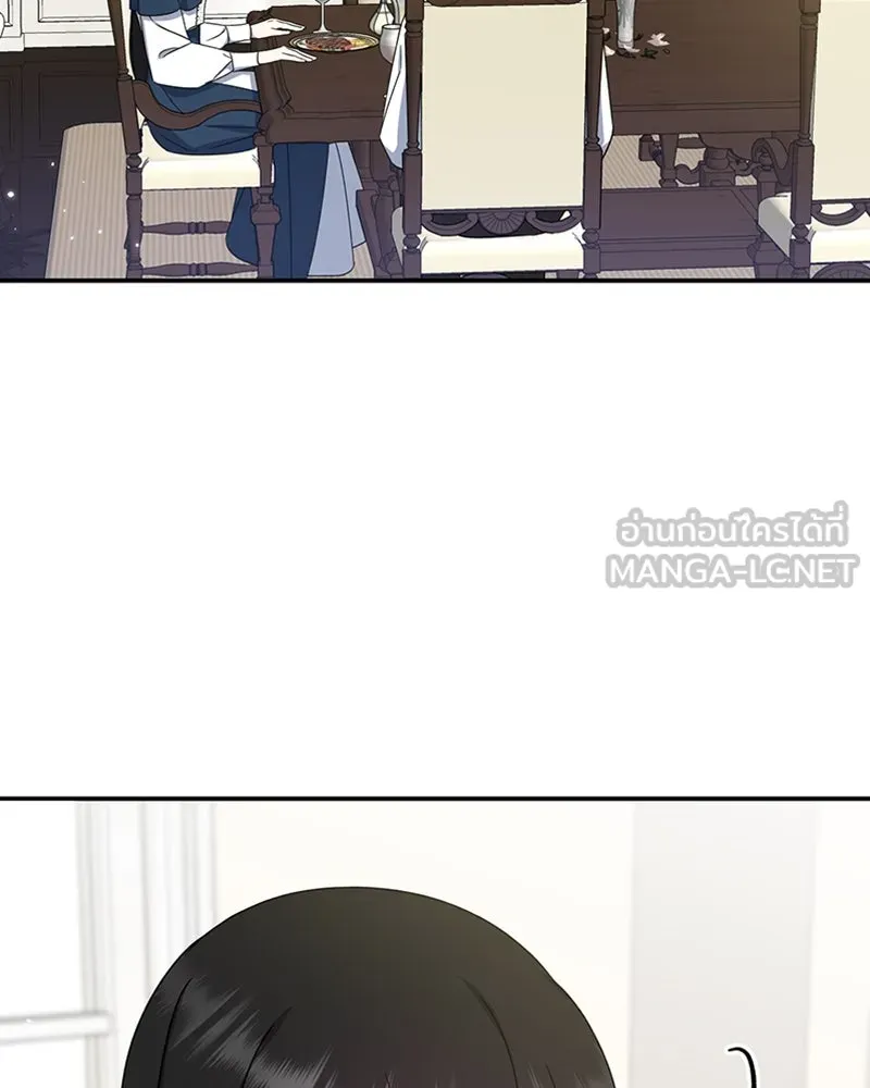 ภารกิจไล่ตามลุค บีเชล ตอนที่ 24 รูปที่ 108