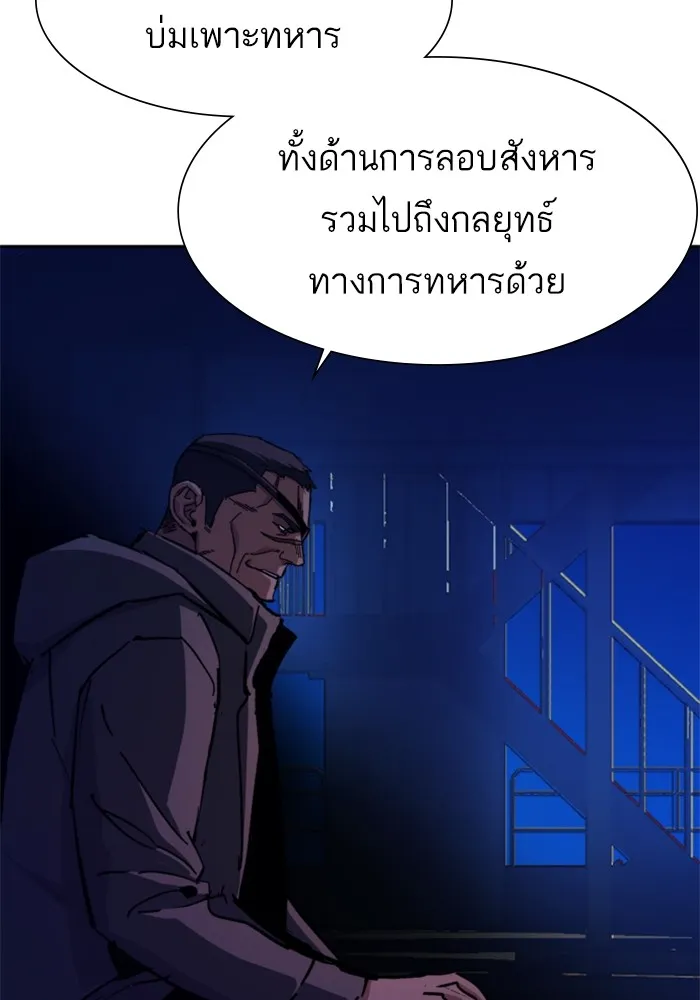 พี่ชายสายบอดี้การ์ด ตอนที่ 137 รูปที่ 82