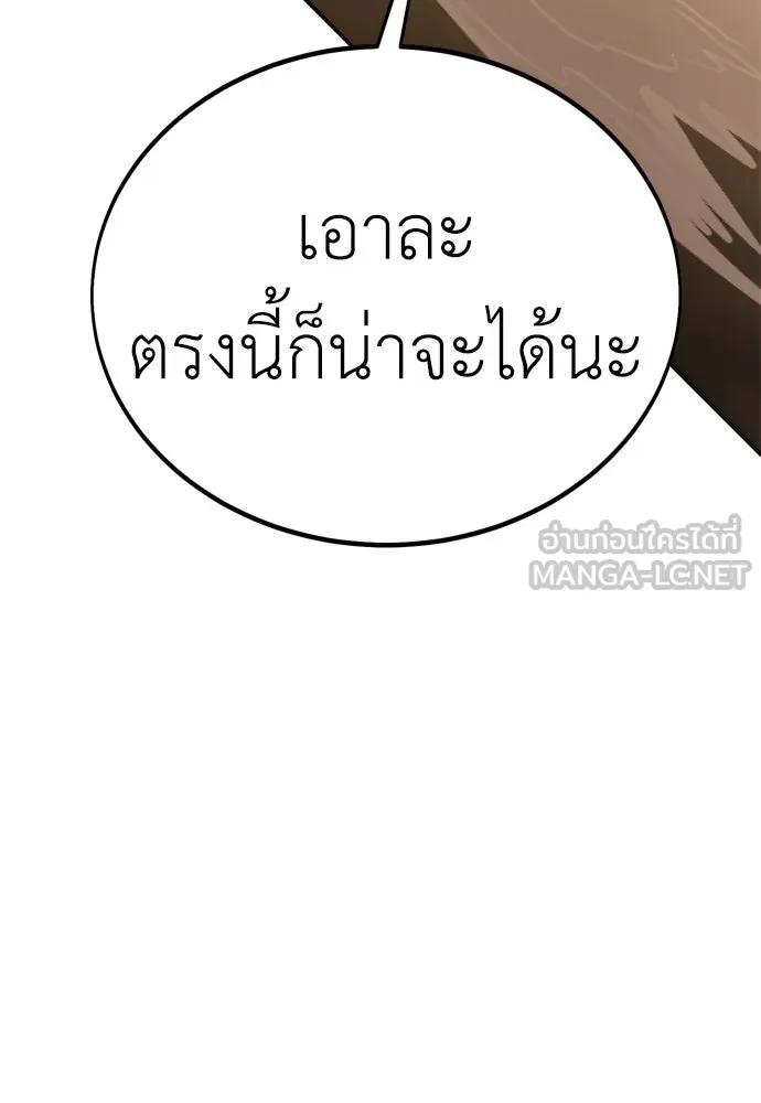 ไอ้เพลเยอร์นั่น ฉันฆ่ามันเอง ตอนที่ 23 รูปที่ 99