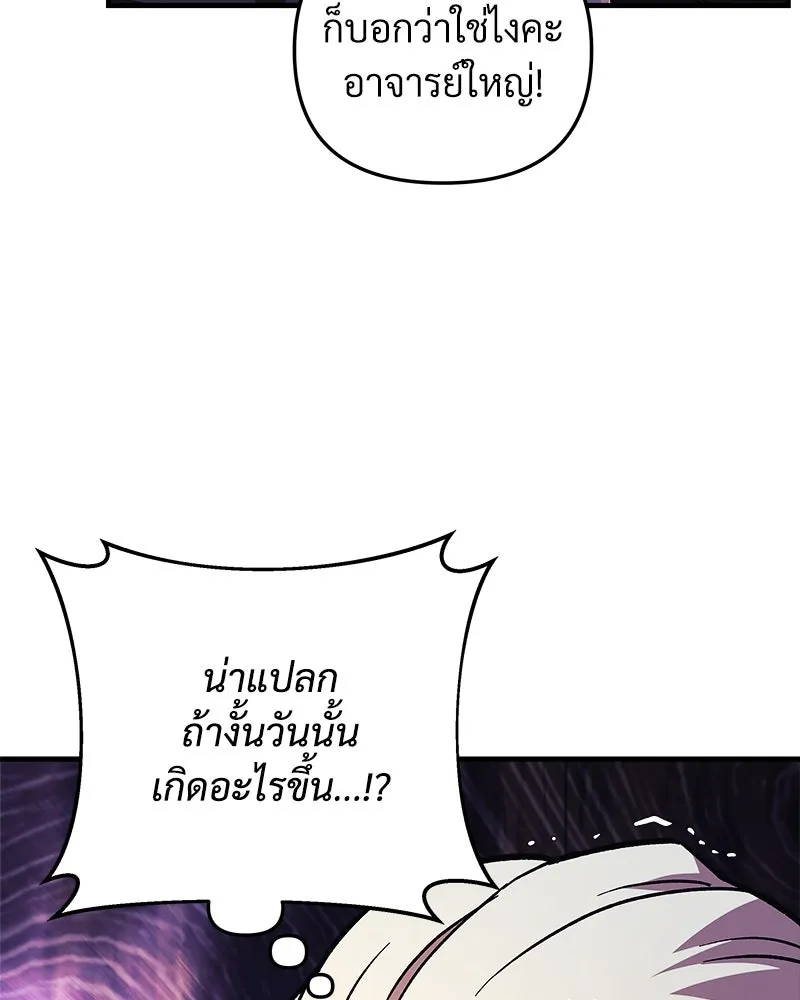 สัปดาห์นี้งดอัปตอนใหม่ ตอนที่ 34 รูปที่ 97