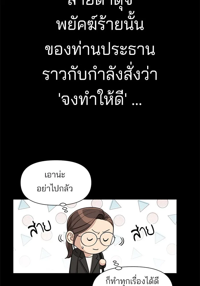 ความรักของอิซอบ ตอนที่ 3 รูปที่ 22