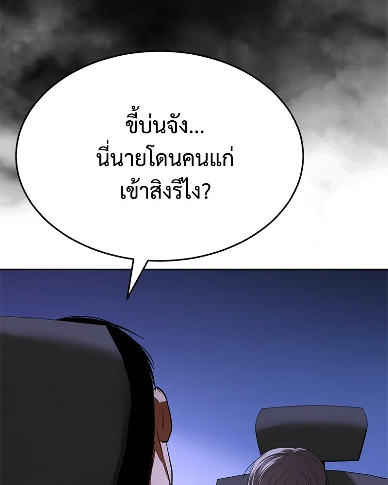 แบคXX ตอนที่ 176 รูปที่ 85
