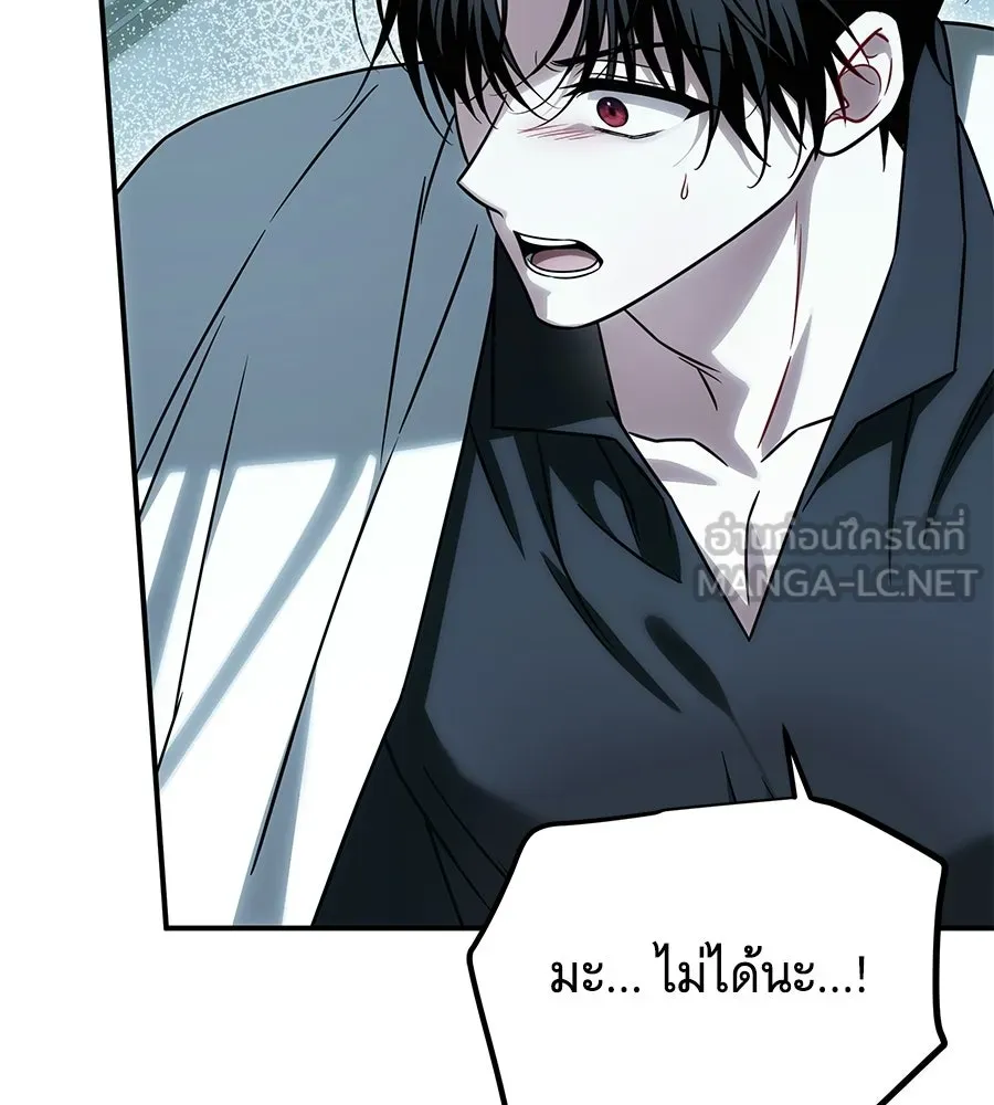เปลี่ยนบทร้ายให้เป็นบทรัก ตอนที่ 64 รูปที่ 129