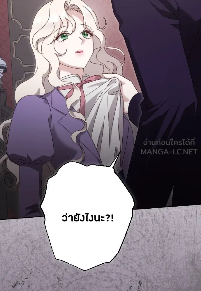 แด่ใจที่ไร้รัก ตอนที่ 13 รูปที่ 42