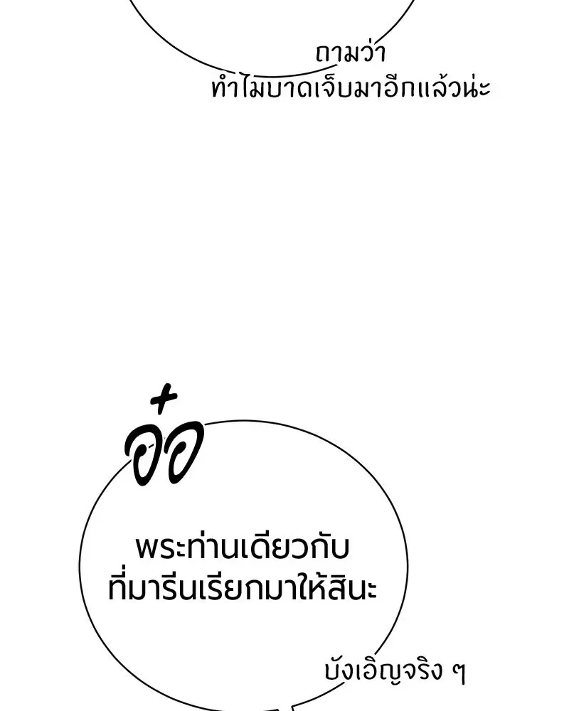 The Magic Tower_s Problem Child ต_วอ_นตรายแห_งหอคอยเวท ตอนที่ ตอนที่ 33 รูปที่ 74