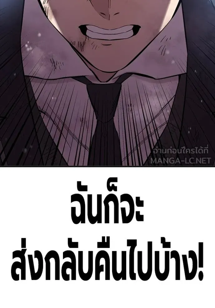 มหาสงครามคนแกร่ง ตอนที่ 60 รูปที่ 62