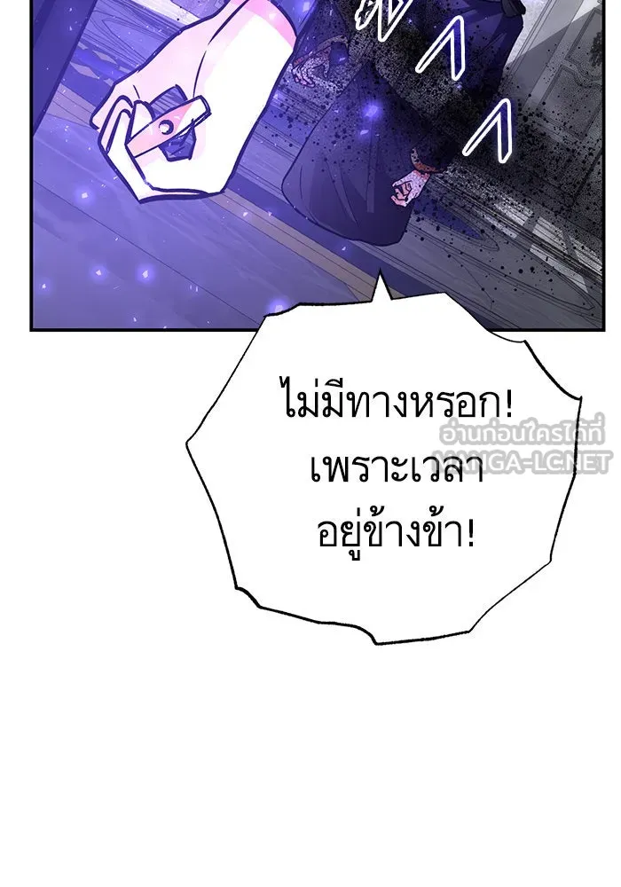 บุตรีดยุกขอไม่แต่งงานbrกับหนุ่มในฝัน ตอนที่ 102 รูปที่ 87