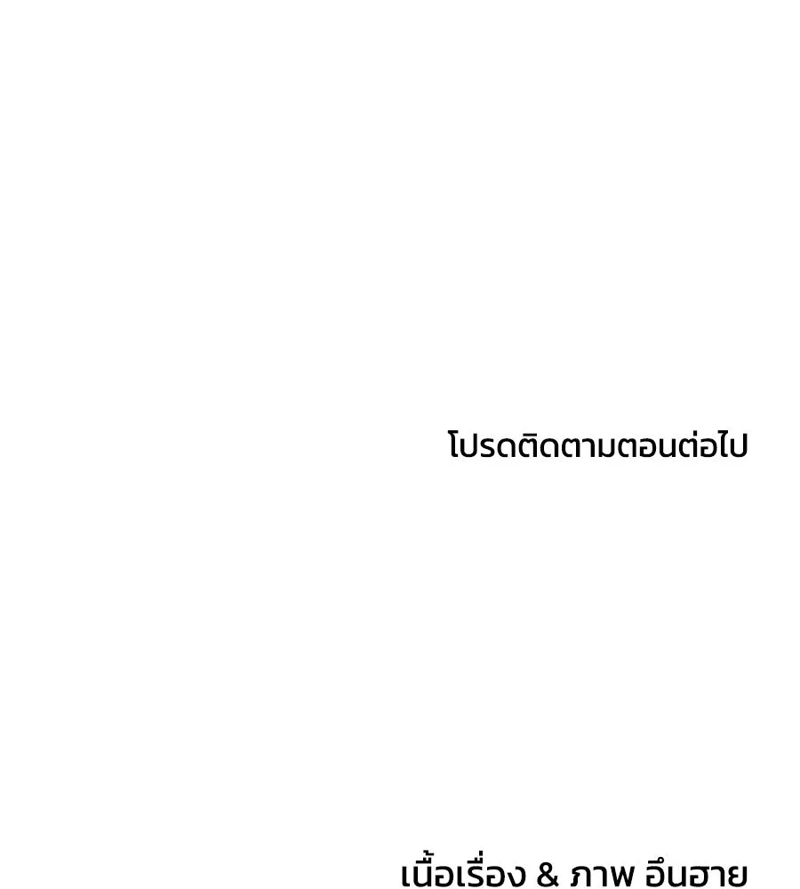 เพื่อนกันมันส์เกิน ตอนที่ 7 รูปที่ 188