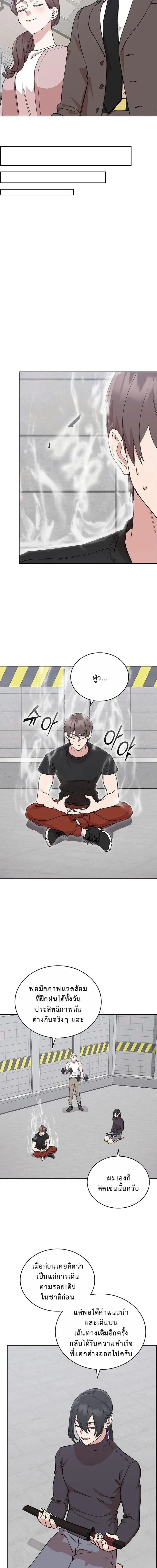 The Devil and the Ice Witch ป_ศาจและน_ำแข_ง ตอนที่ ตอนที่ 24 รูปที่ 10