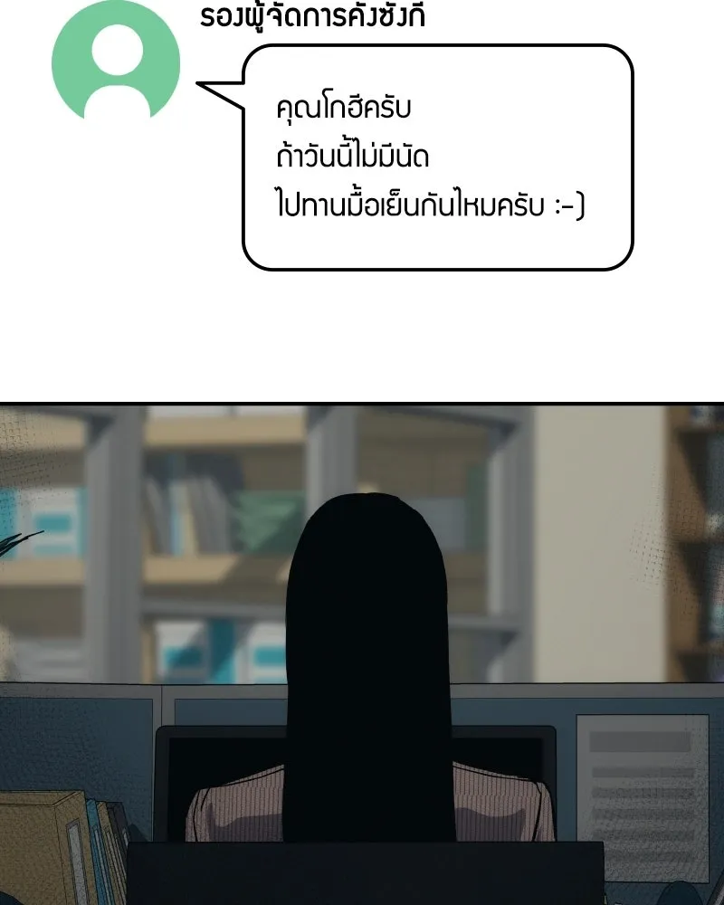 บอกมาค่าตัวเท่าไหร่ ตอนที่ 23 รูปที่ 211