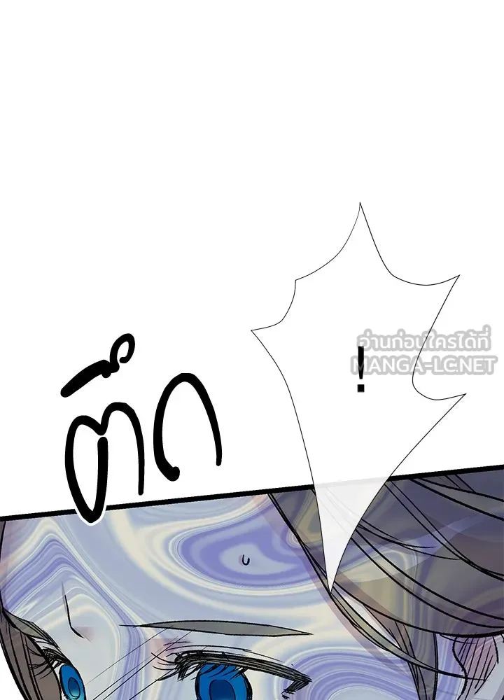 องค์ชายผู้อื้อฉาว ตอนที่ 70 รูปที่ 135