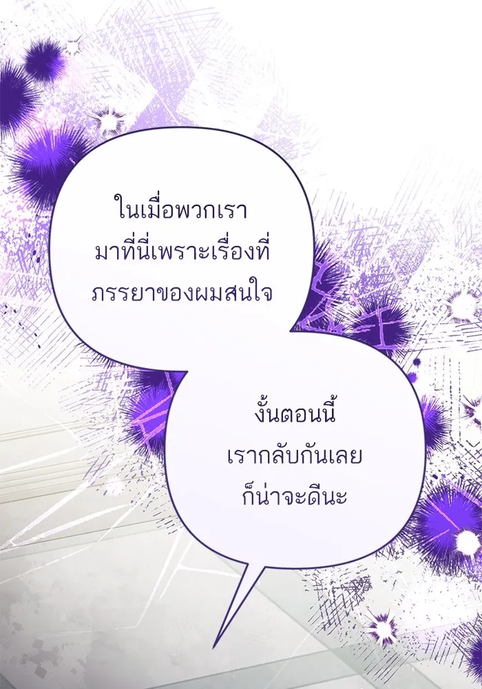 แด่ตัวละครโปรดที่ถูกทิ้ง ตอนที่ 65 รูปที่ 94