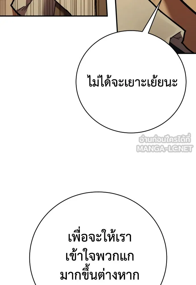 เพชฌฆาตลงทัณฑ์ ตอนที่ 30 รูปที่ 75