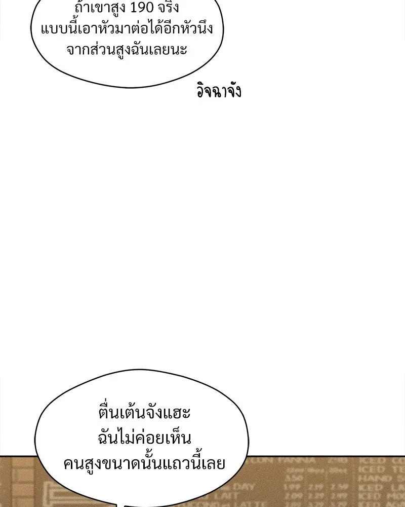 บุปผารุ่มราคะ ตอนที่ 109 รูปที่ 128