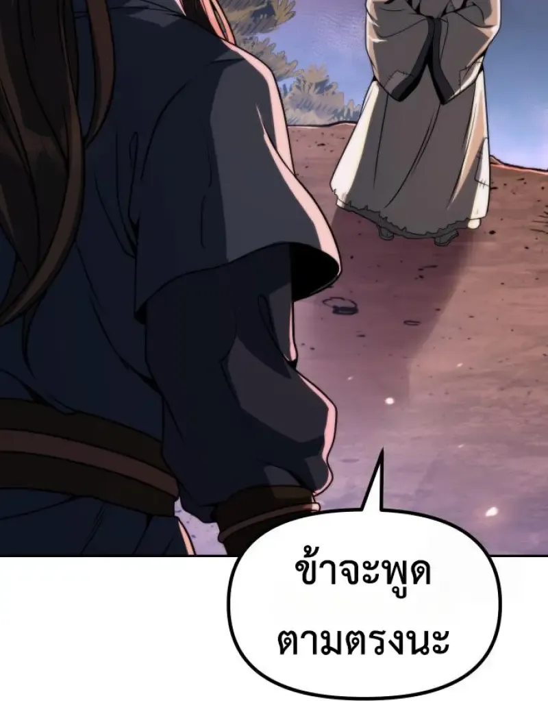 Chronicles of the Demon Faction ตำนานการเก_ดใหม_ในล_ทธ_มาร ตอนที่ ตอนที่ 159 รูปที่ 141