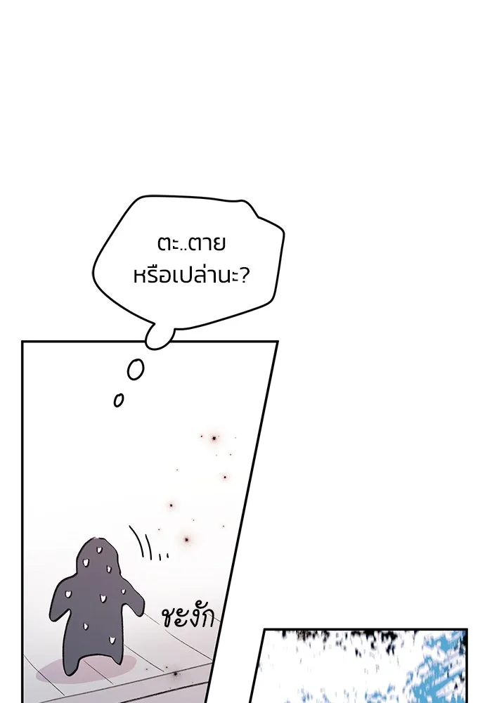 รักน้ำ รักปลา รักเธอนะ ตอนที่ 4 ปลาวุ่นวายใจ รูปที่ 5