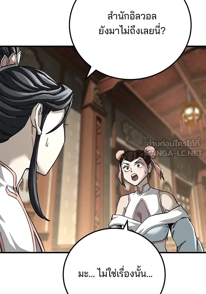 คุณปู่จอมยุทธกับหลานสาวสุดแกร่ง ตอนที่ 72 รูปที่ 108